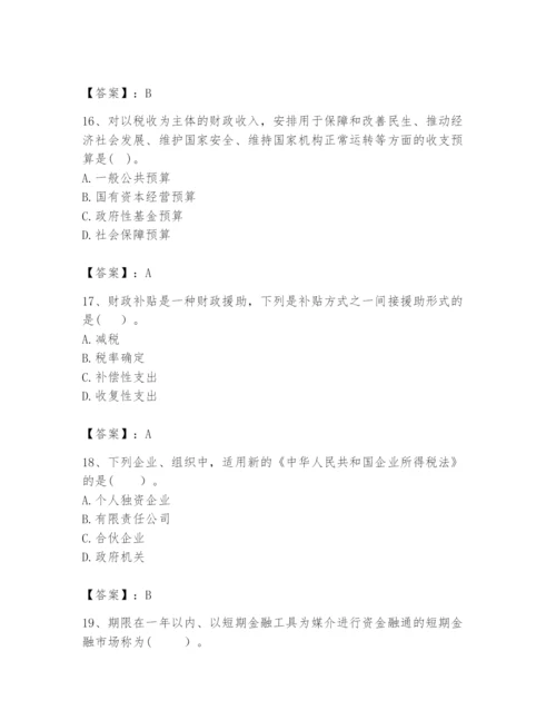 2024年咨询工程师之宏观经济政策与发展规划题库【各地真题】.docx