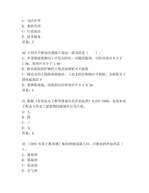 内部建筑师二级考试内部题库含答案（基础题）