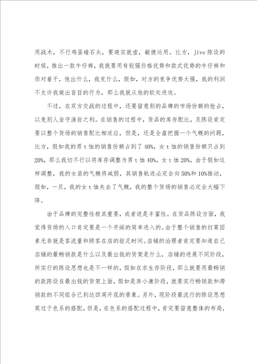 销售个人实习工作总结