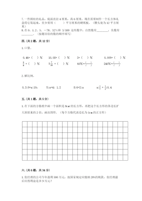 天津小升初数学真题试卷附答案（a卷）.docx