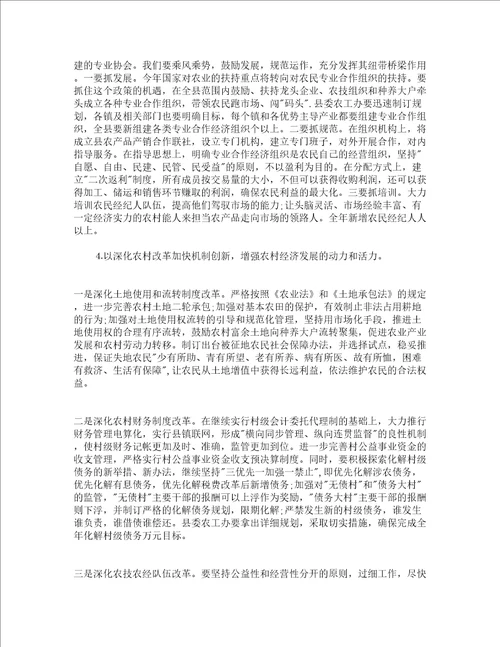 在全县统筹城乡工作会议上的讲话精选18篇