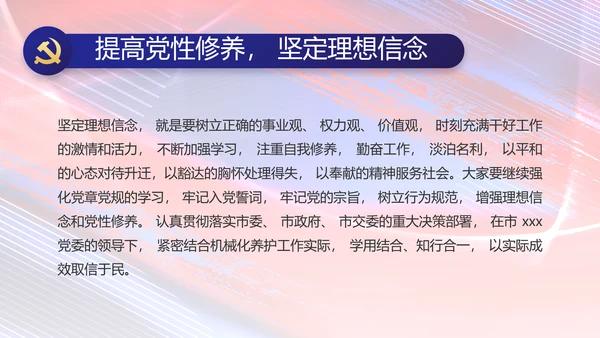 加强党风廉政建设年终工作总结PPT