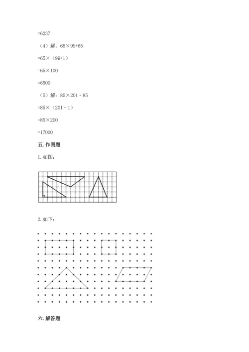 小学四年级下册数学期末测试卷（名校卷）.docx