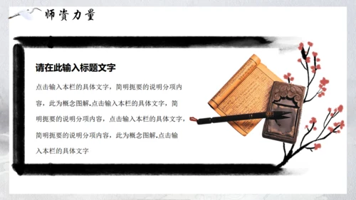 书法培训通用PPT模板