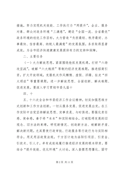 龙门园区环境创优年活动工作方案 (3).docx