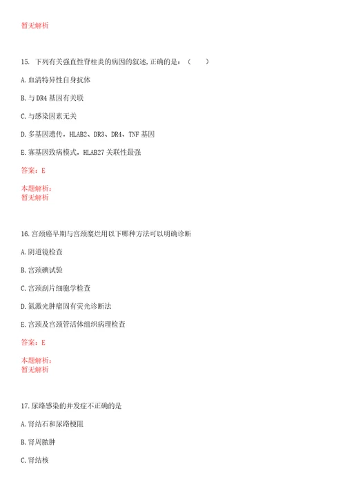 2022年05月湖南省卫生计生委直属事业单位招聘笔试工作基本介绍上岸参考题库答案详解