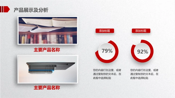 大气简约公司企业介绍产品宣传PPT模板