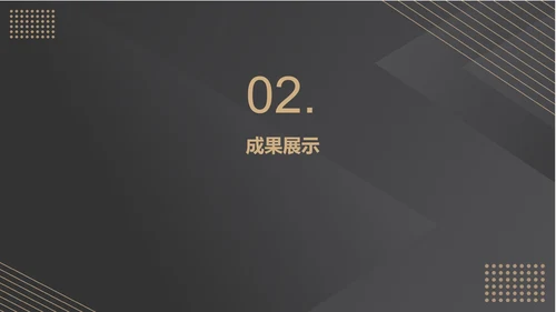 黑色高端商务总结汇报PPT模板