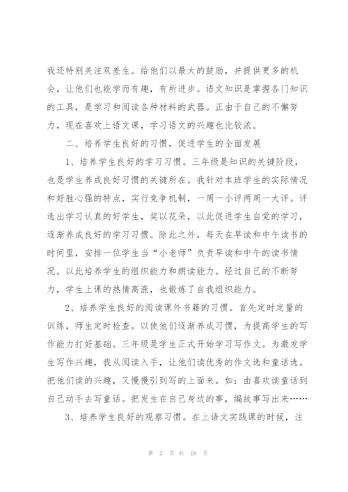 2022语文教师考核工作总结5篇.docx