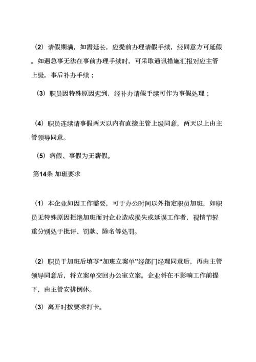 淘宝审单员专项规章新规制度.docx