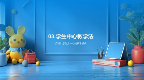 作业教学模式创新