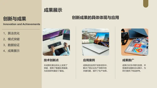 棕色简约风毕业答辩PPT模板