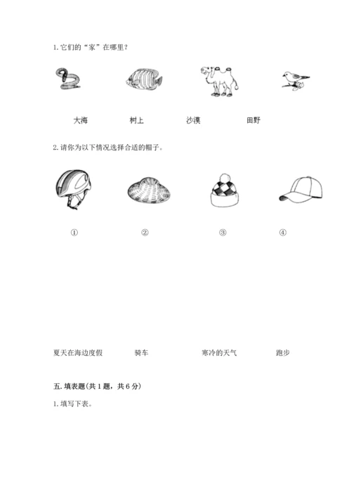 教科版二年级上册科学期末测试卷精品【完整版】.docx