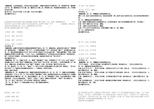 吉林2022年02月中国地质博物馆接收高等院校应届毕业生招聘考前冲刺题VIII答案详解版3套