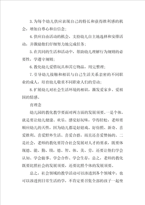 特殊教育教师培训心得