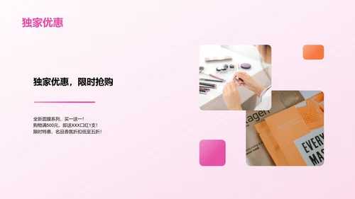 粉色商务现代美妆大师课培训课件PPT模板