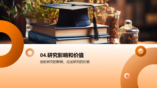 教育学研究解析