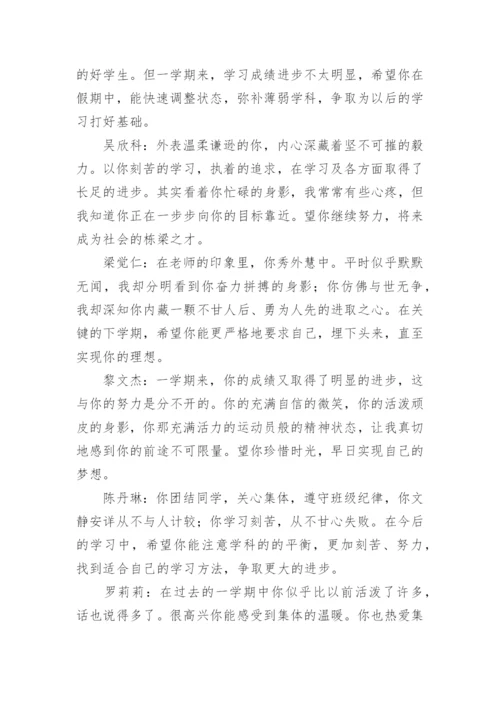 实习教师实习鉴定评语.docx