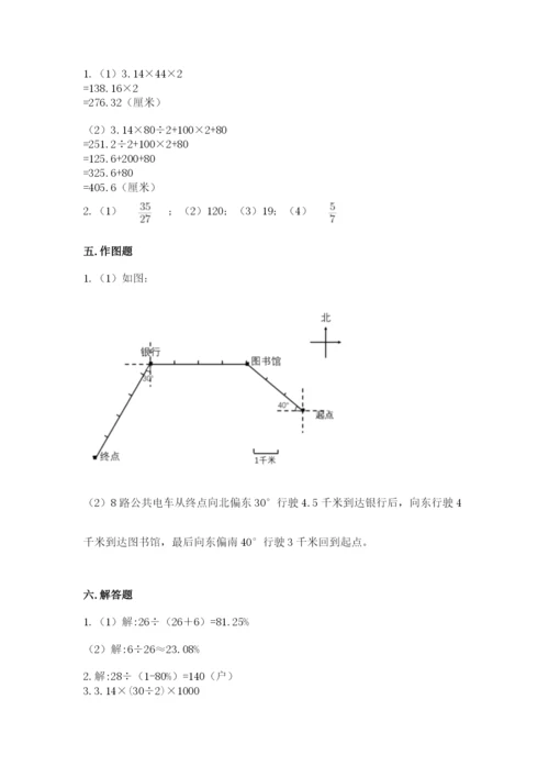 2022六年级上册数学期末考试试卷（名校卷）word版.docx