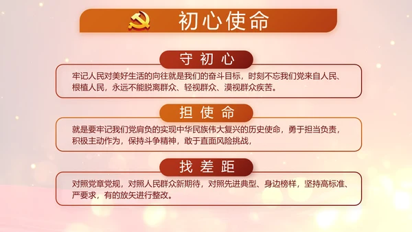 开场视频片头红色党建学习教育PPT封含MP4