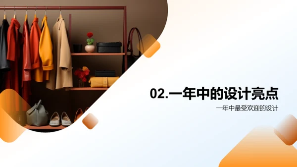 设计之路的时光印记