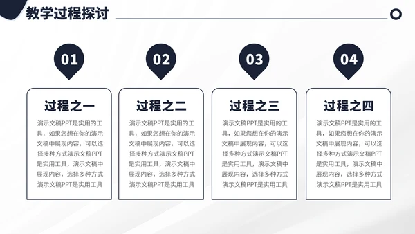 黑白色教育培训教学课件上课公开课讲课微课说课比赛大赛汇报述职PPT模板