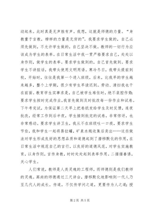 大观市政申报区级文明标兵单位汇报材1[精选5篇] (2).docx