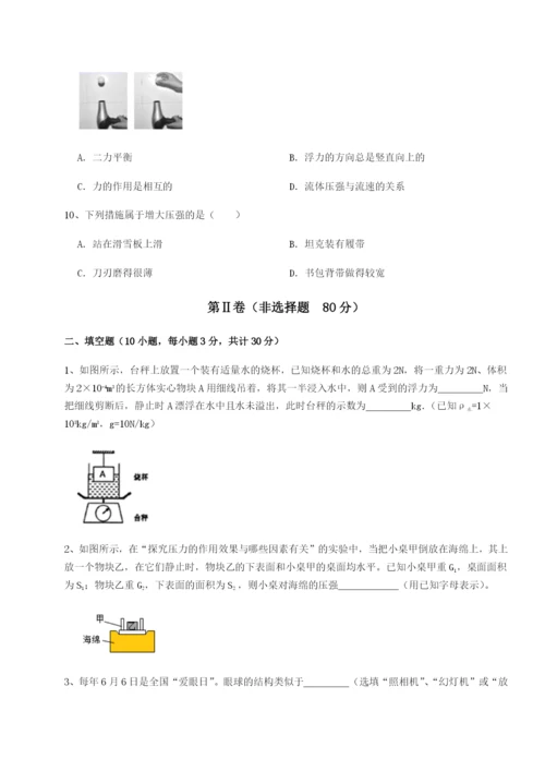 专题对点练习湖南邵阳市武冈二中物理八年级下册期末考试同步测评试题（含详解）.docx