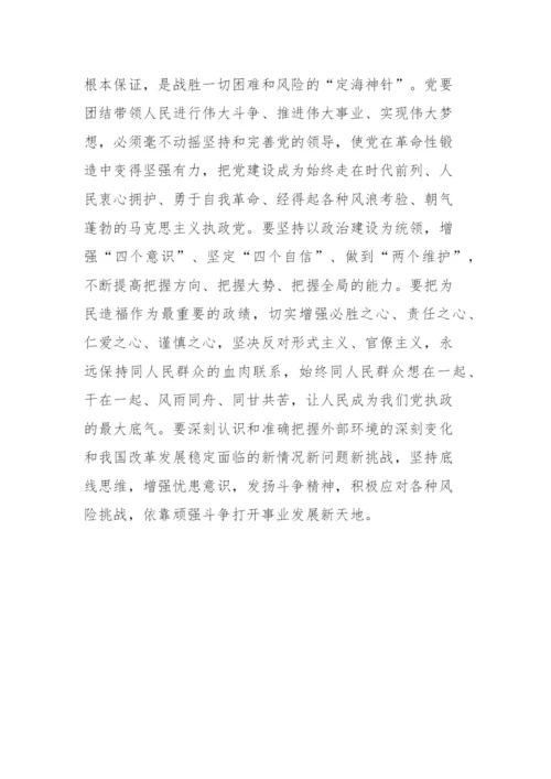 【两会】学习贯彻2023年全国两会精神研讨发言材料2篇.docx