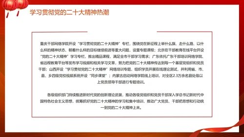 简约党政大气渐变学习贯彻二十大精神PPT模板