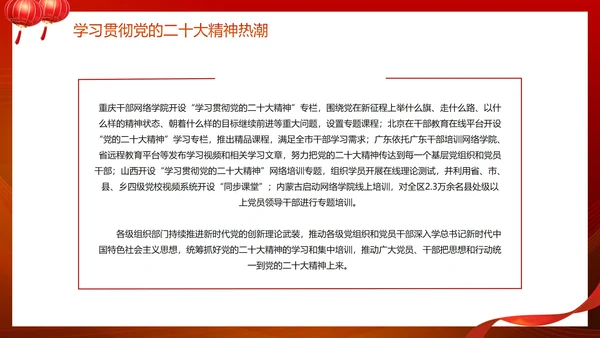 简约党政大气渐变学习贯彻二十大精神PPT模板