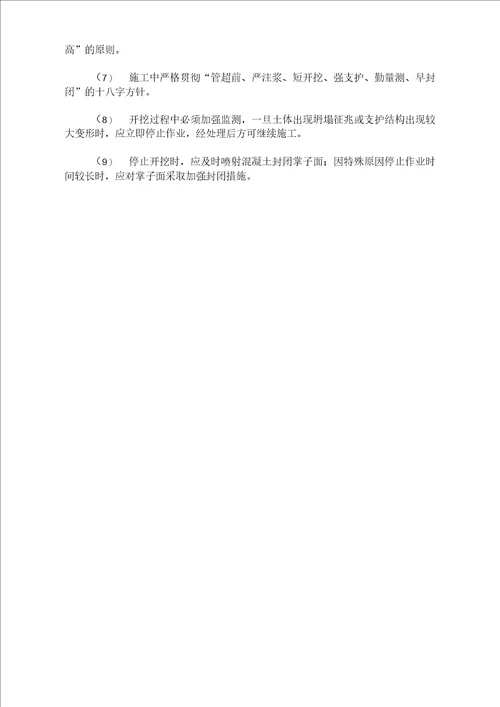 2020年最新二级建造师考试综合知识点汇集