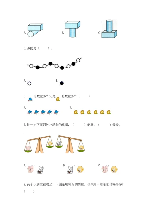 人教版一年级上册数学期中测试卷及答案【全优】.docx