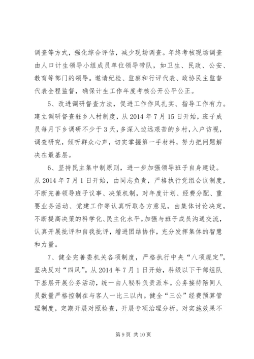 党的群众路线教育实践专题工作汇报.docx