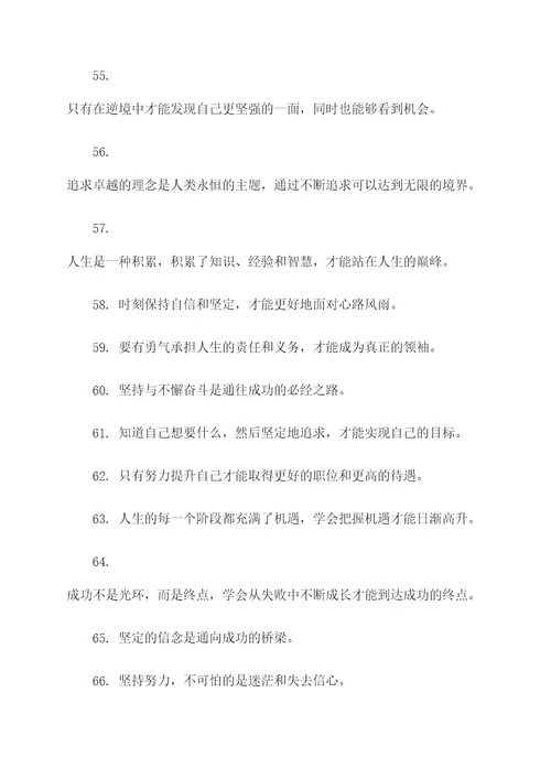 可以通用的名言名句