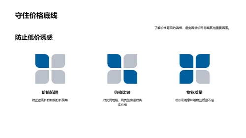 双十一购房全攻略