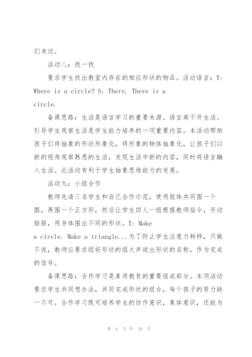 新职业英语基础篇教案.docx