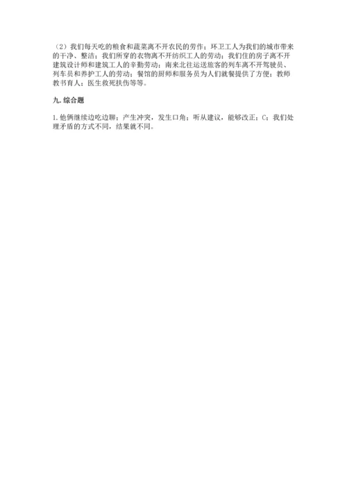 部编版小学四年级下册道德与法治《期末测试卷》附完整答案【必刷】.docx