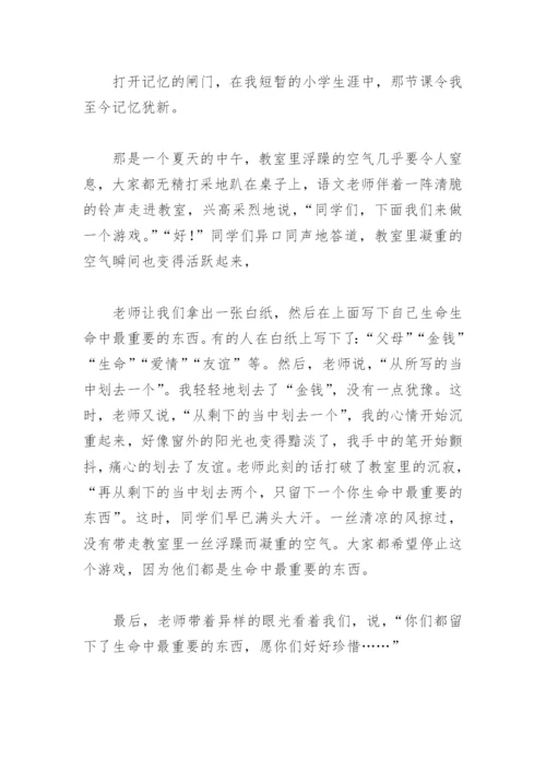 难忘的一节课作文600字(精选8篇).docx