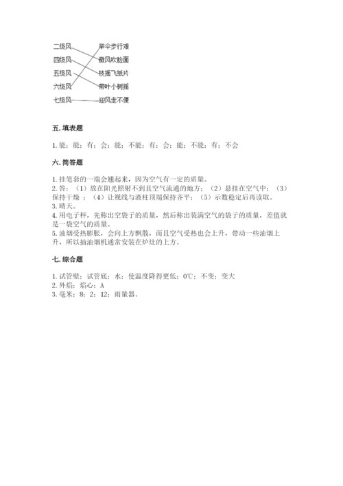 教科版三年级上册科学期末测试卷加答案下载.docx