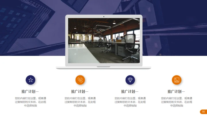 精美大气实用公司介绍通用PPT模板