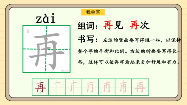 课文8 夜色（课件）