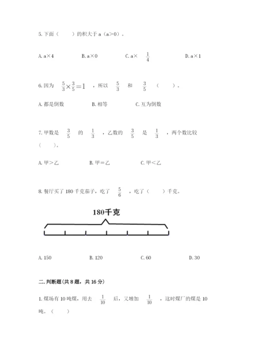 人教版六年级上册数学期中考试试卷精品【b卷】.docx