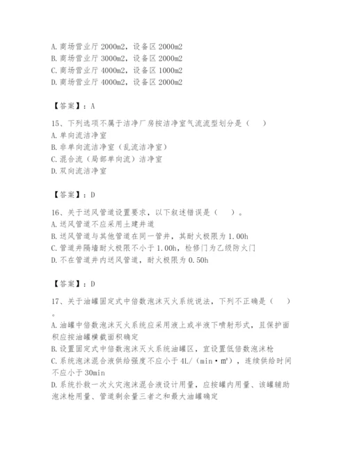 注册消防工程师之消防安全技术实务题库含答案【培优b卷】.docx