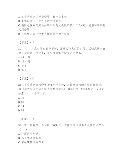 注册消防工程师之消防技术综合能力题库及答案（考点梳理）.docx