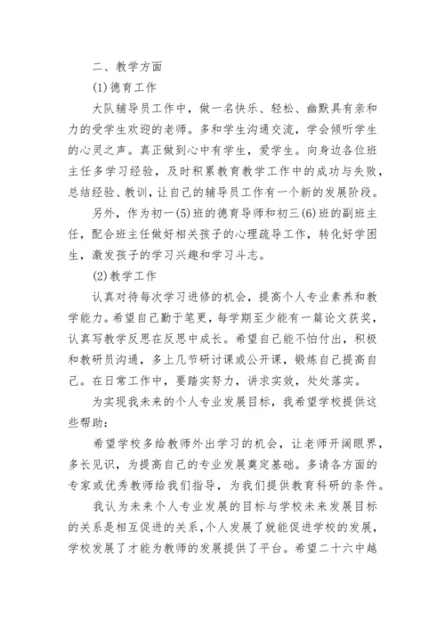 党员发展计划.docx