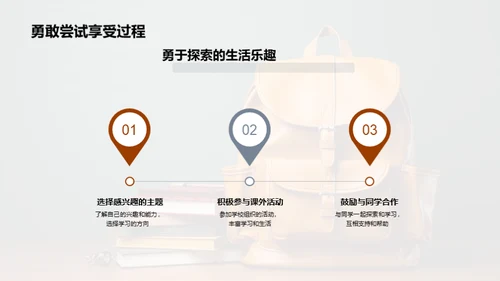 二年级学霸养成记