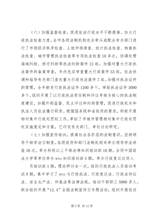 政府法制工作安排报告.docx