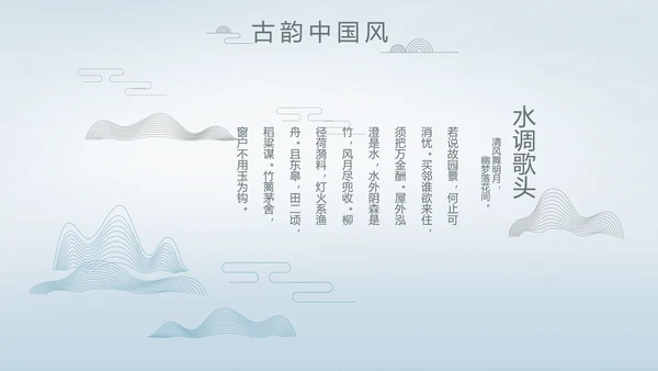 中国风述职廉政党政爱国教育动态PPT模板