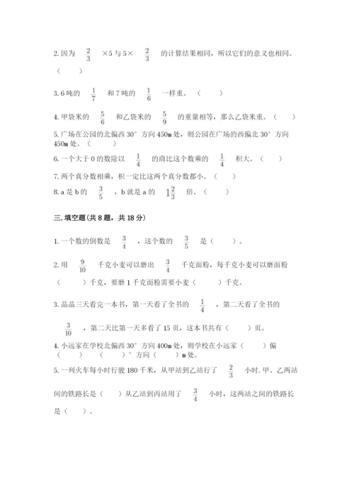 人教版六年级上册数学期中测试卷精编答案.docx